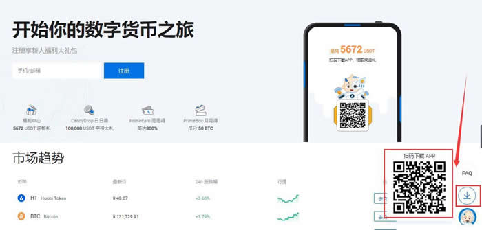 数字货币交易所APP软件下载大全 数字货币交易所下载介绍